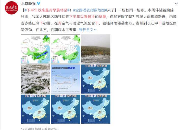 早晚温差大9-21度小孩怎么穿衣服,早晚温差大儿童穿衣