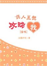 纯爱颜值爆表万人迷的小说推荐,纯爱小说推荐万人迷穿书