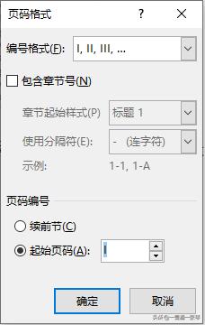 word排版怎么把页码放在中间,word论文排版插页后面的页码