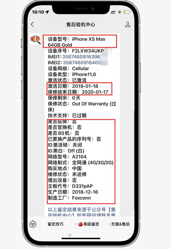 揭秘卖一台iphonexsmax,网友买二手iphonexsmax1880元