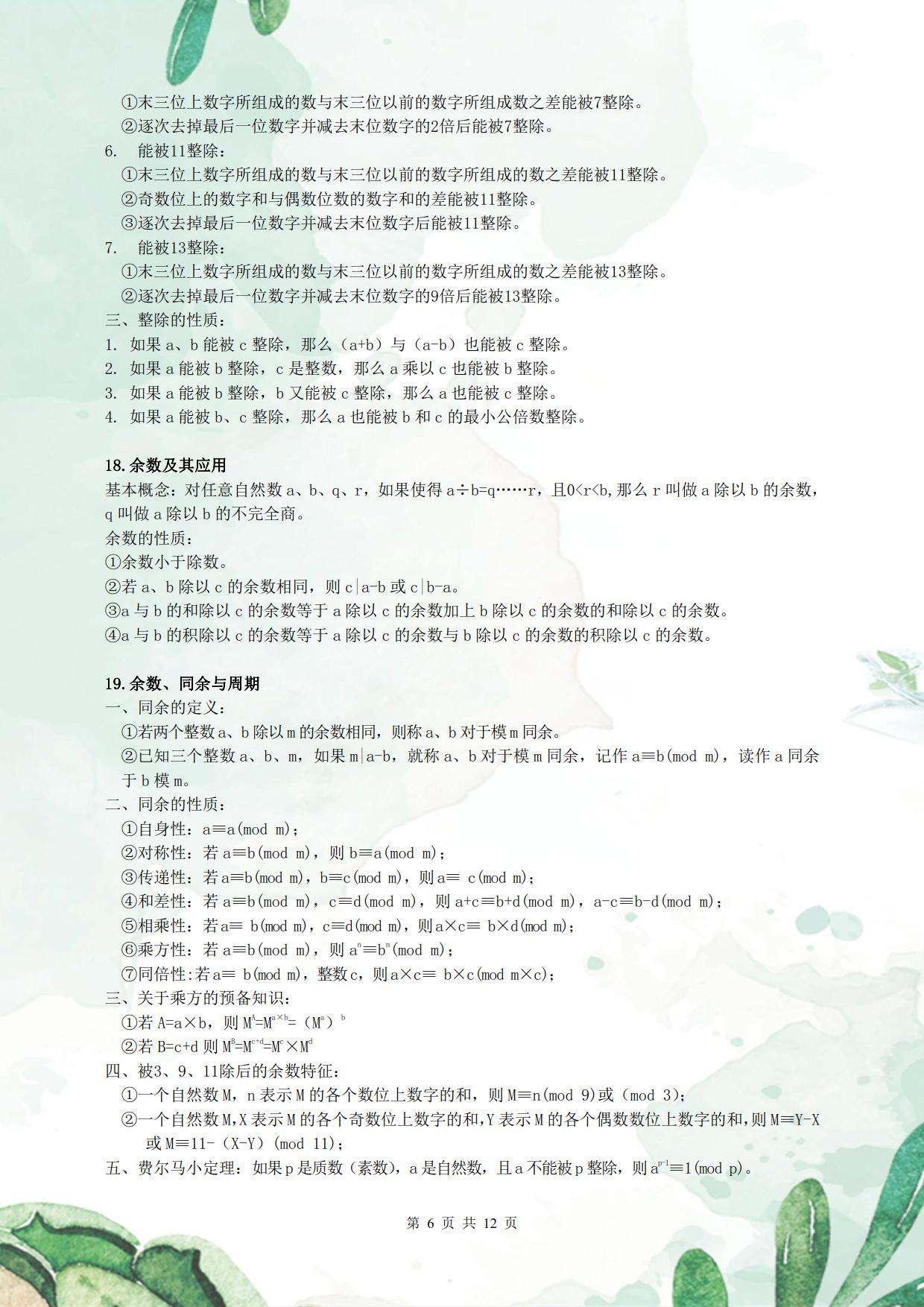 奥数鸡兔同笼解法思路,五年级奥数鸡兔同笼问题合集