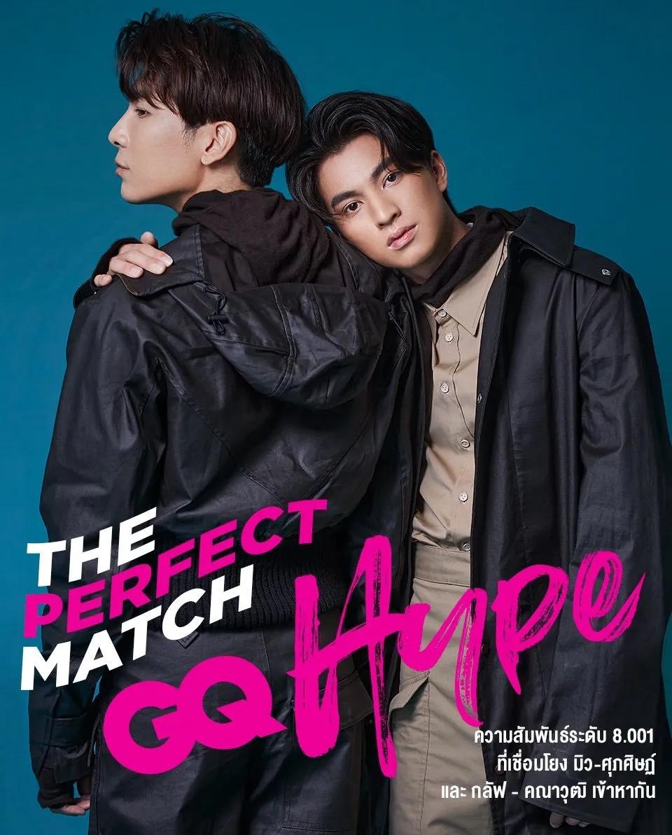 GQThailand采访缪糕：我们是8.001分兄弟