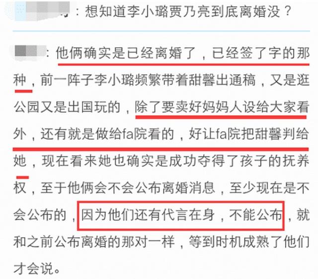 贾乃亮李小璐离婚的前因后果,贾乃亮李小璐有回应离婚吗