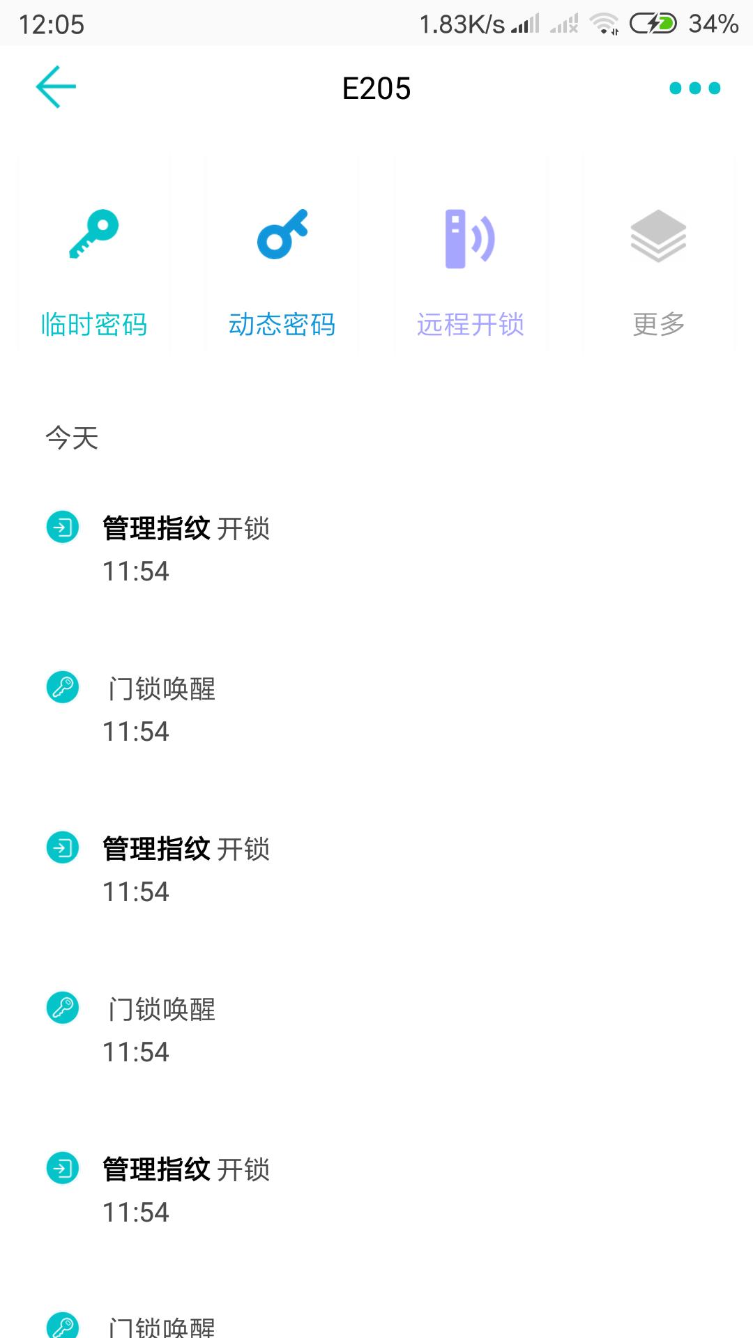 智能指纹锁体验,智能指纹锁功能