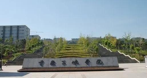 重庆三峡学院学校布局,重庆三峡学院面积在重庆排名