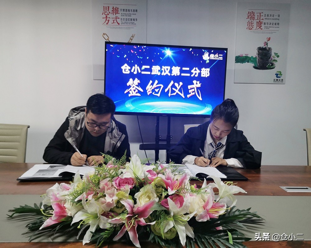 火力全开,加盟加速度|仓小二武汉第二分部正式成立啦