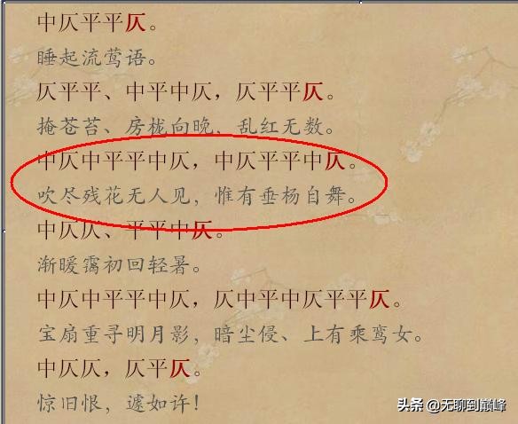 从《唐宋词格律》学倚声填词(九)丨《金缕曲》