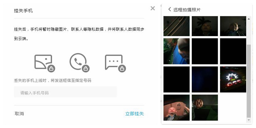 魅族手机怎么通过flyme找回手机,魅族手机flyme防丢模式