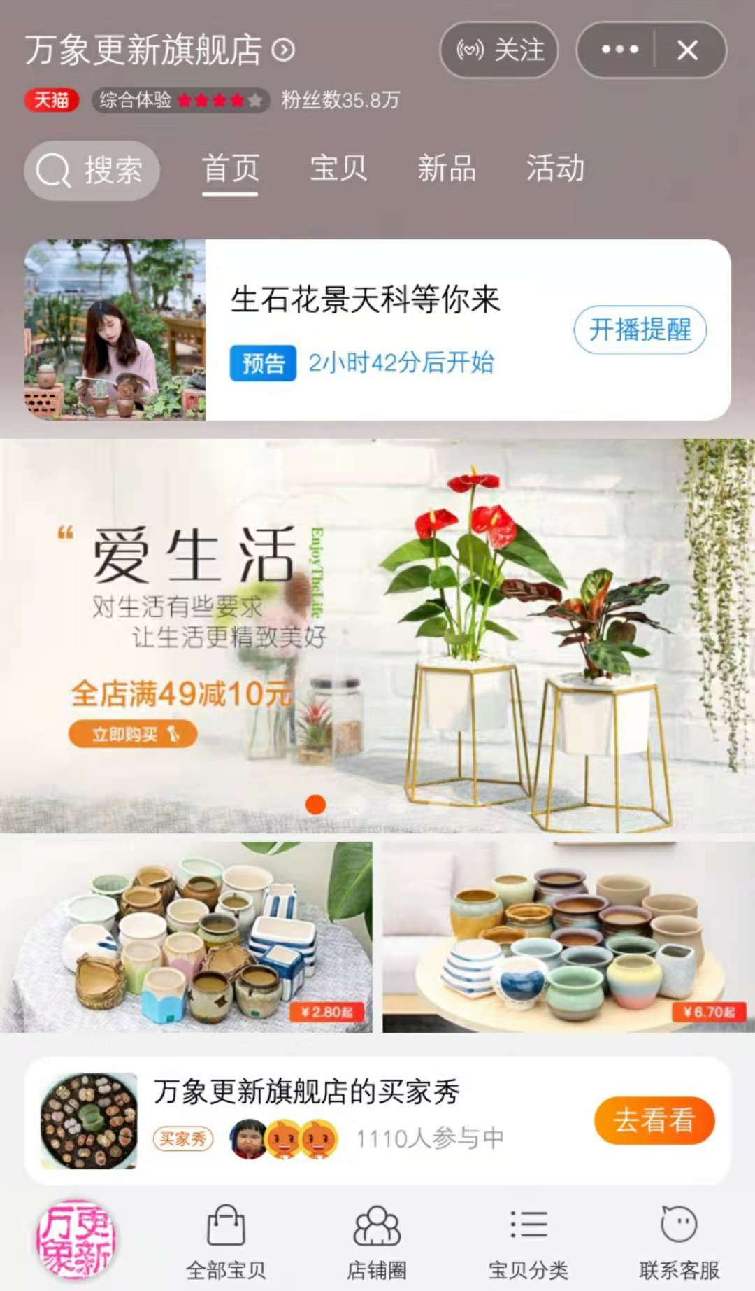 淘宝卖多肉为什么便宜了,多肉很便宜了