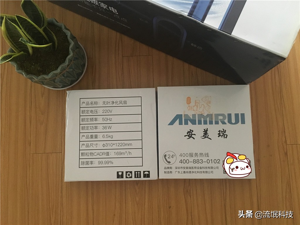 空调好伴侣,柔风不头疼,安美瑞A8无叶风扇让夏天过得健康舒服