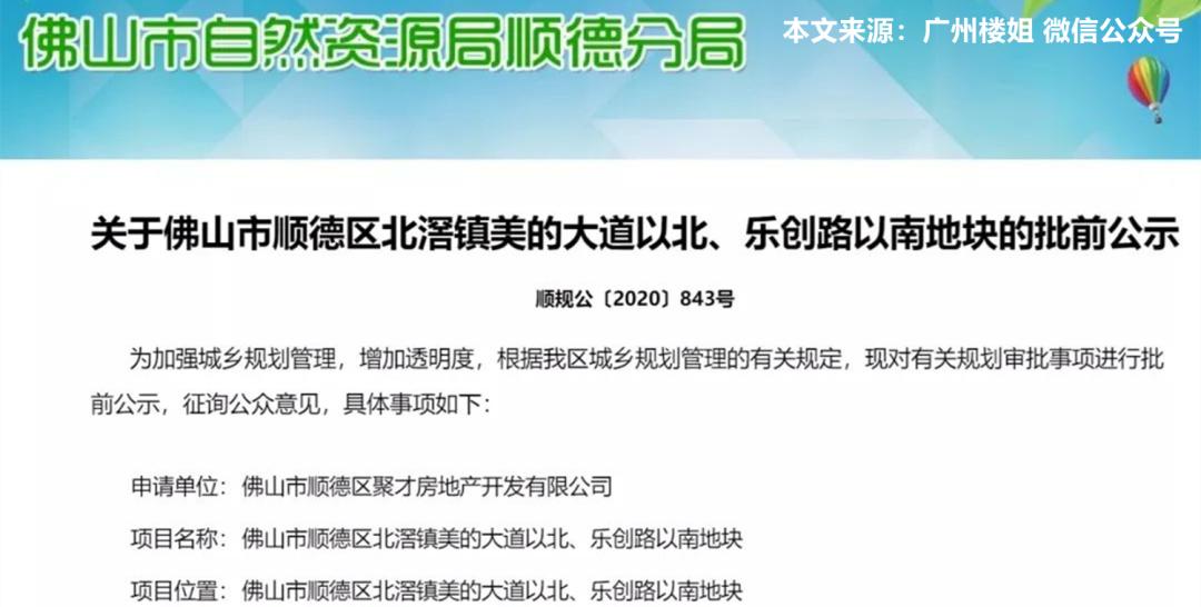 广州楼市门槛:花都买房怎么选,买哪里不踩坑?