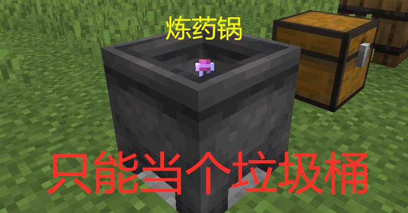 我的世界1.19药水大全,我的世界1.15酿造药水合成表