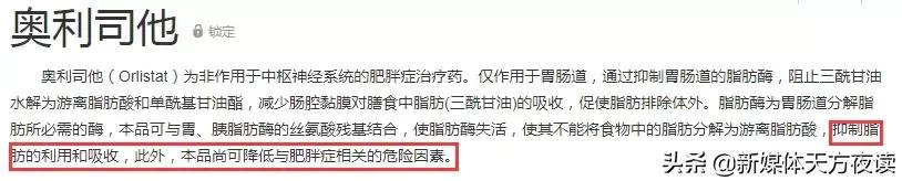 被减肥毁掉的中国女孩,被减肥毁掉的年轻女孩