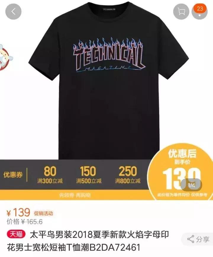 太平鸟走下坡路,表面上的风生水起