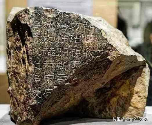 平石经,平石经全文高清