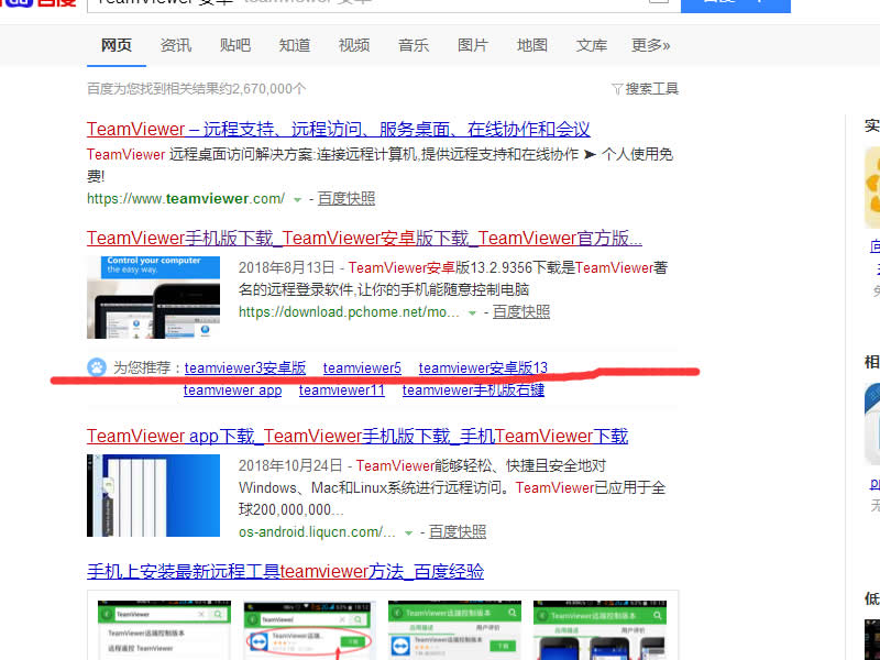 用智能电视控制电脑教程（teamviewer+pc+apk）