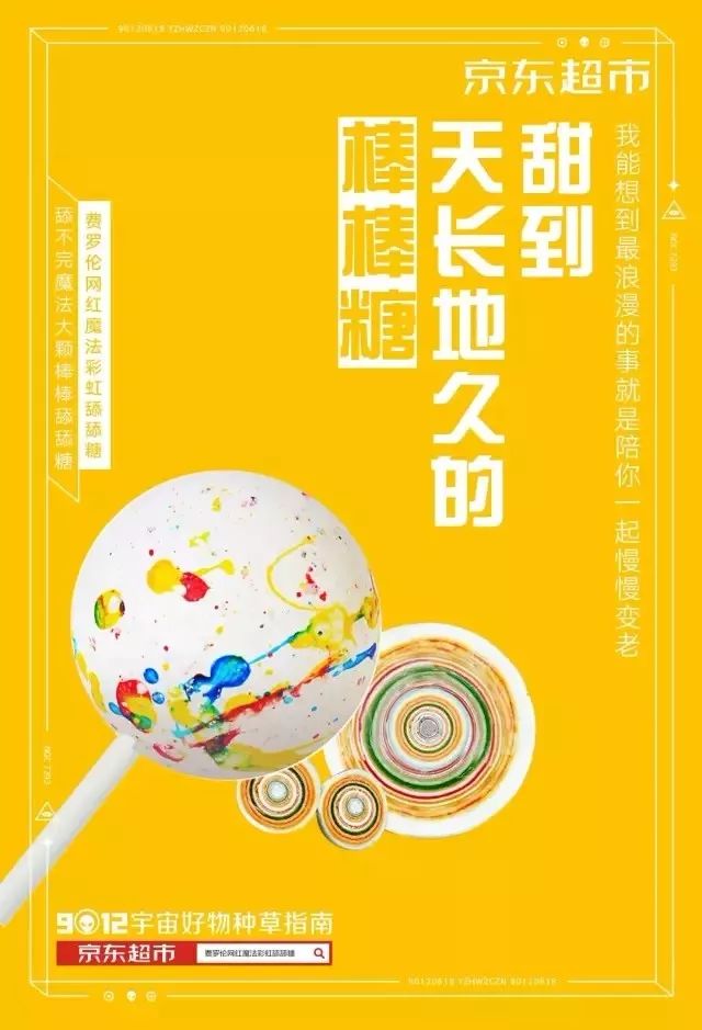 京东618购物节文案,京东618朋友圈销售文案