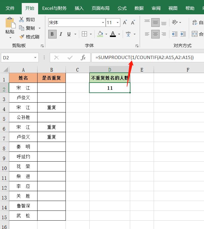 excel函数公式两个工作表内容合并,excelvlookup函数公式大全讲解