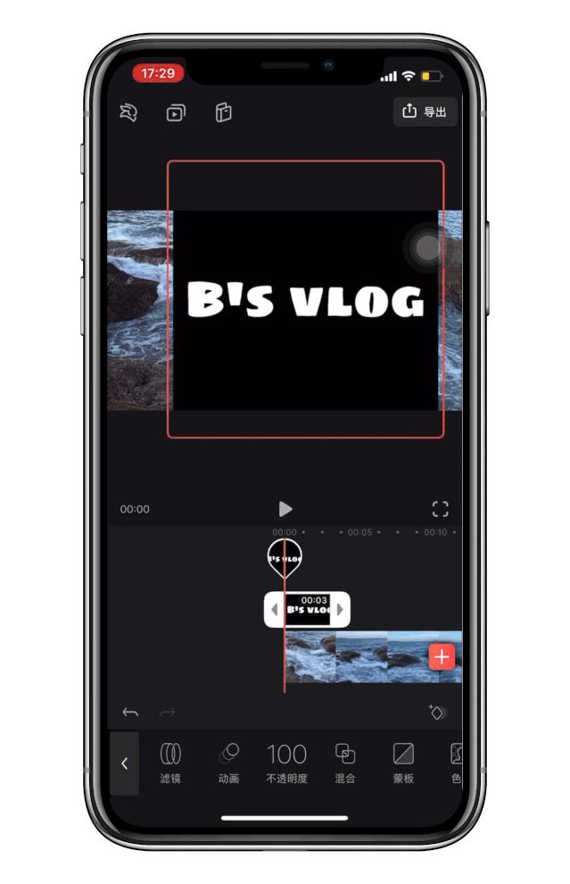 在手机上，如何给视频做一段电影质感的片头或封面？|视频基本功
