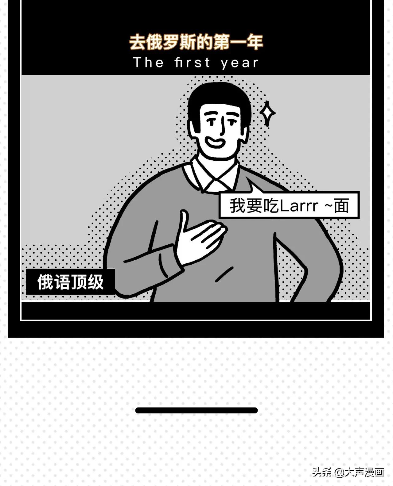 留学国外的第一天vs第一年（漫画）