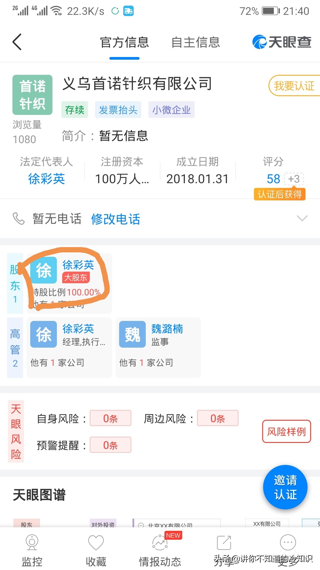 天猫上的官方旗舰店真假如何辨别,官方旗舰店跟天猫直营哪个更真