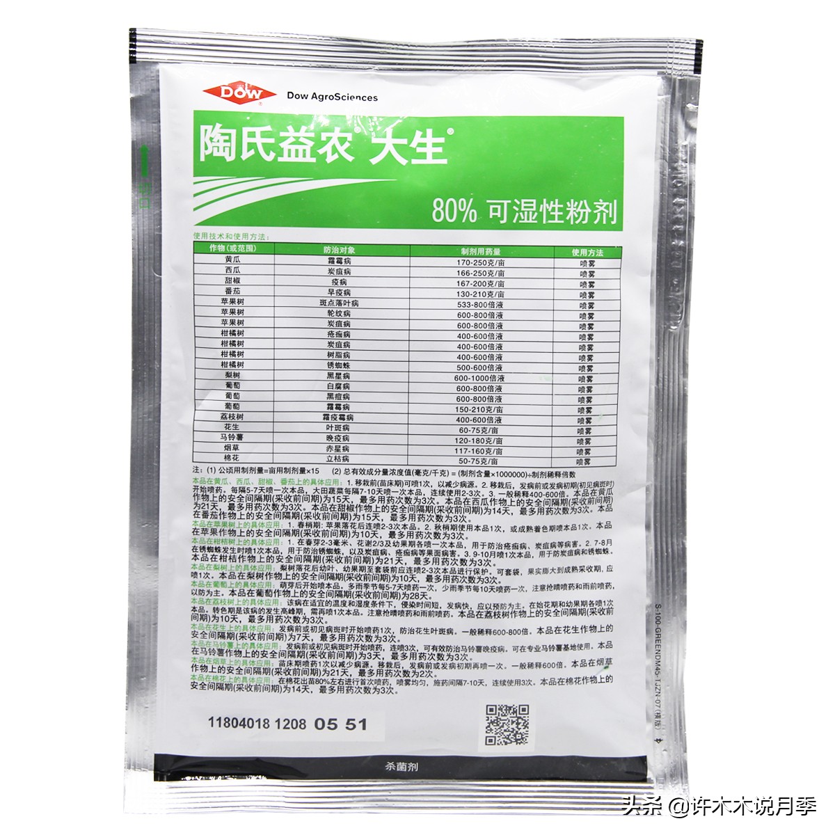 月季病害通用药,月季病害的必备药物