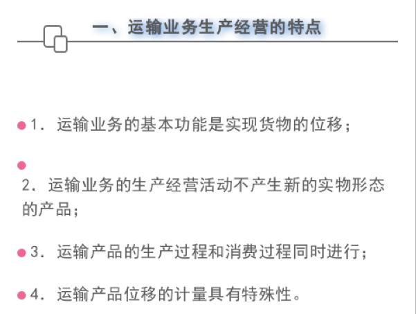 物流公司收入会计分录,物流公司常见的会计分录
