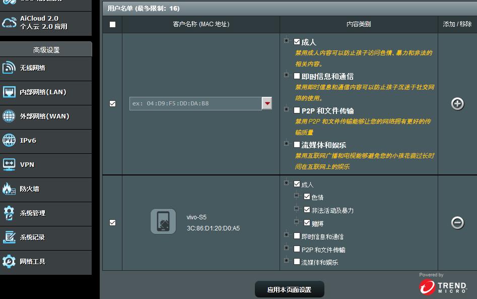 华硕ac68u路由器升级到最新,华硕asusrt-ac68u路由器
