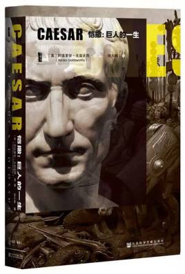 凯撒大帝的真实照片,恺撒大帝是伪造的吗