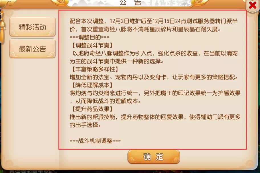 梦幻西游手游活动最新详细攻略,梦幻西游手游秘境降妖攻略1-25关