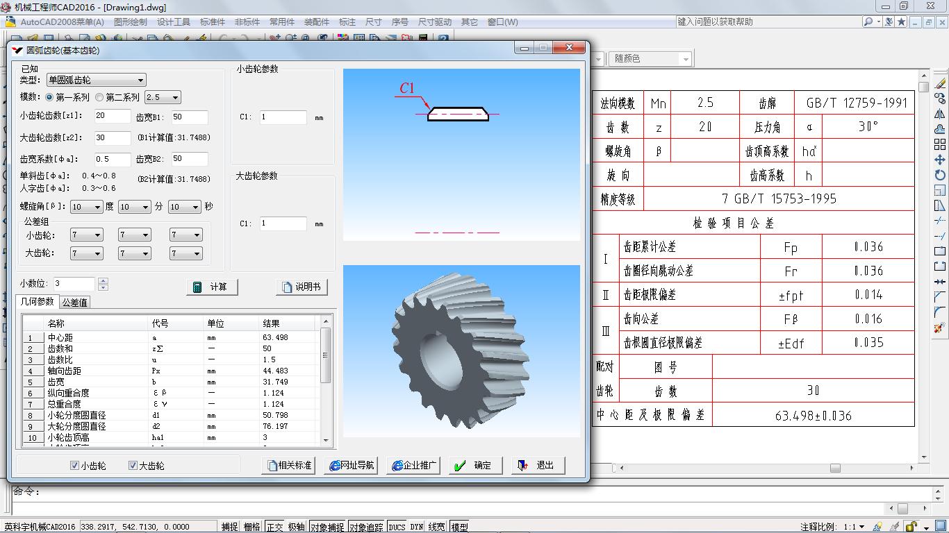 cad机械设计插件推荐,cad最好用的机械插件