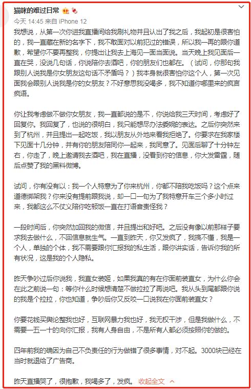 王思聪后来和孙一宁关系好了嘛,王思聪以前跟孙一宁什么关系