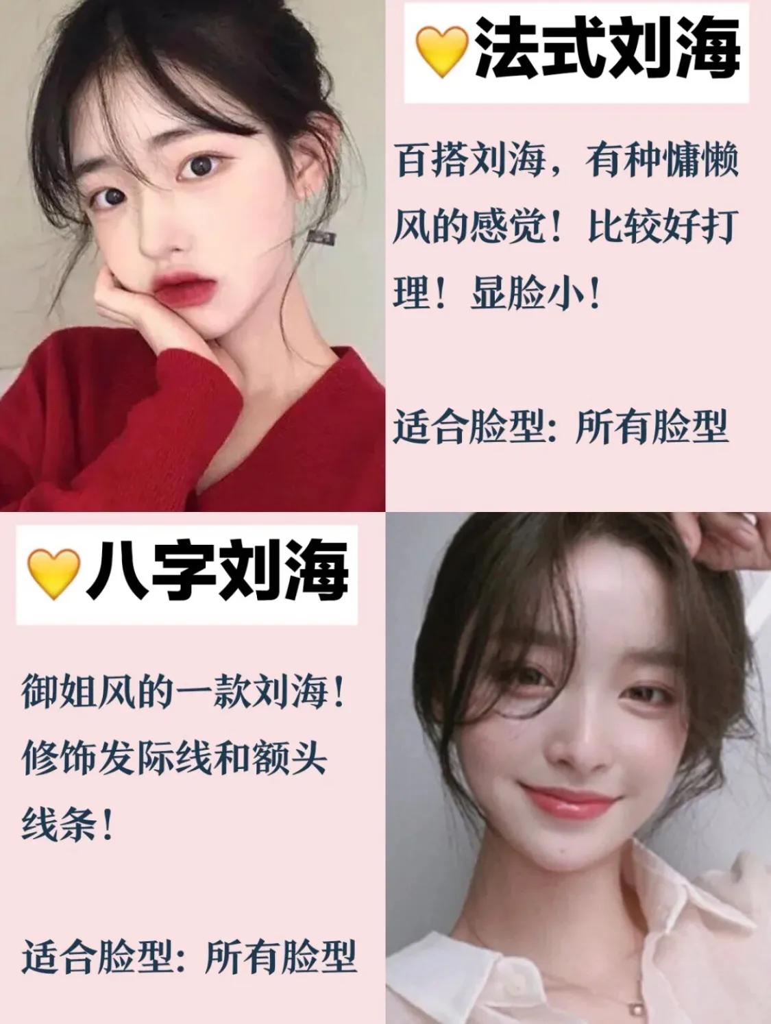 剪长刘海需要刘海软化吗,刘海软化有什么用