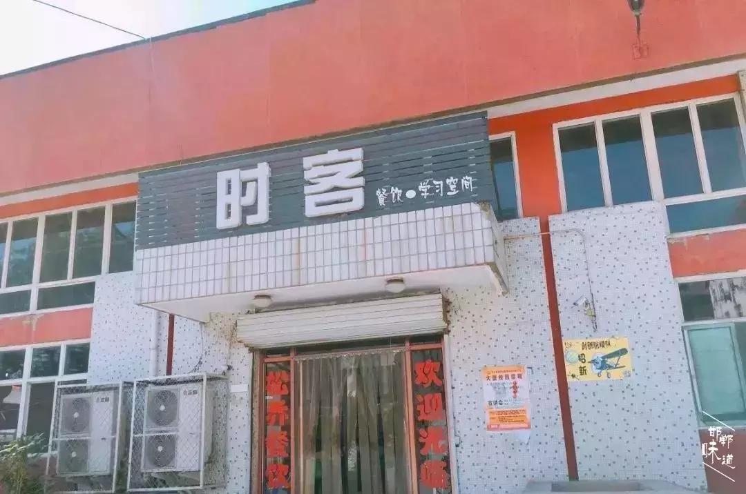 别了，河北工程大学...