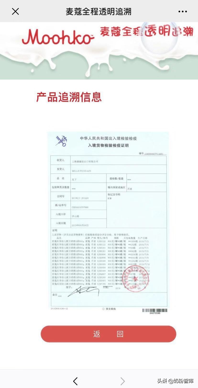 麦蔻乐享奶粉口碑怎么样1段,麦蔻乐享奶粉要退出市场了吗