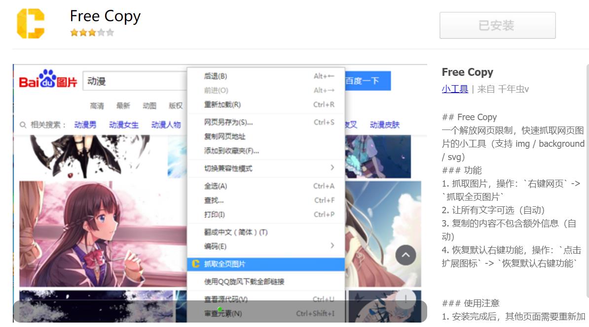 提升360安全浏览器速度的插件,360浏览器扩展插件哪些好用