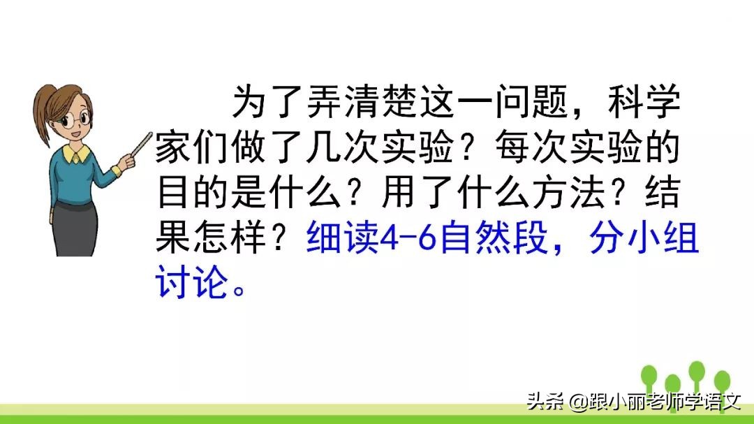 语文思维导图四年级上蝙蝠和雷达,人教版四年级上册蝙蝠和雷达朗读