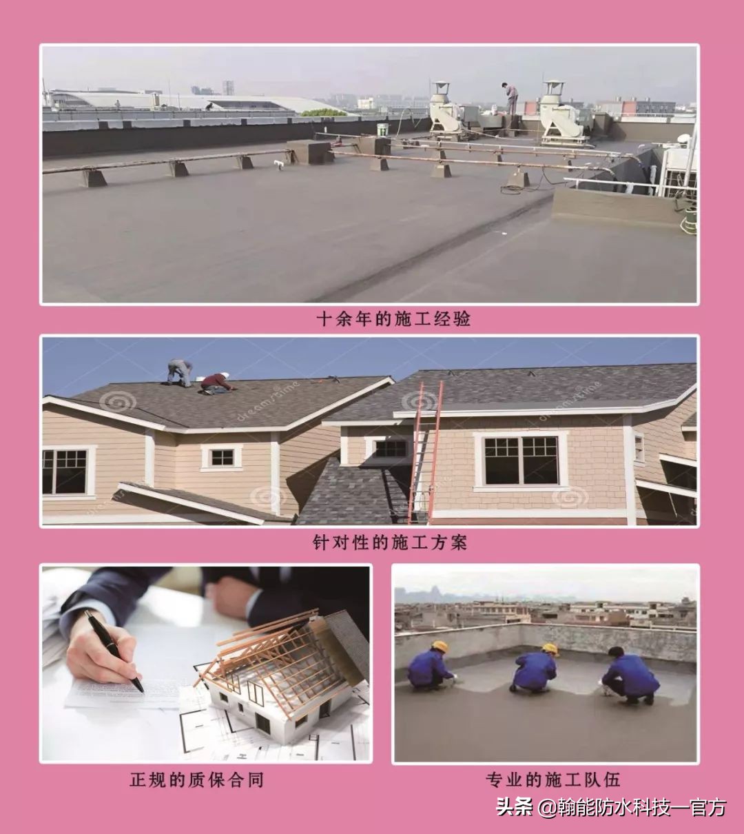 翰能防水材料供应商,瀚能防水