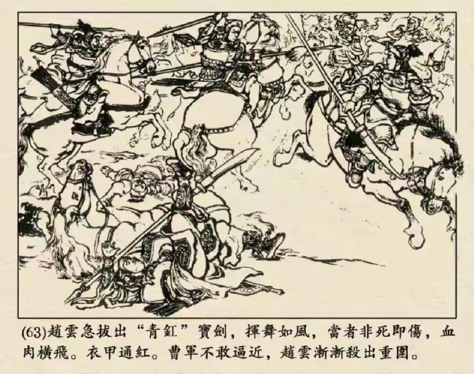 为何说赵云是演义中最完美的将领?看看毛主席对他的评价就知道了