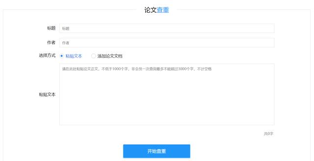 论文查重免费出详细查重报告,免费论文查重报告的网站推荐