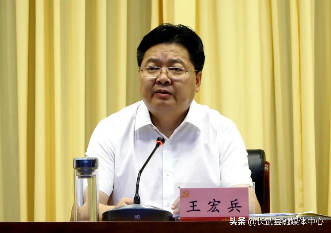 权威发布|长武县召开全县领导干部大会宣布省市委关于县委县政府主要领导调整的决定王宏兵讲话任杰主持