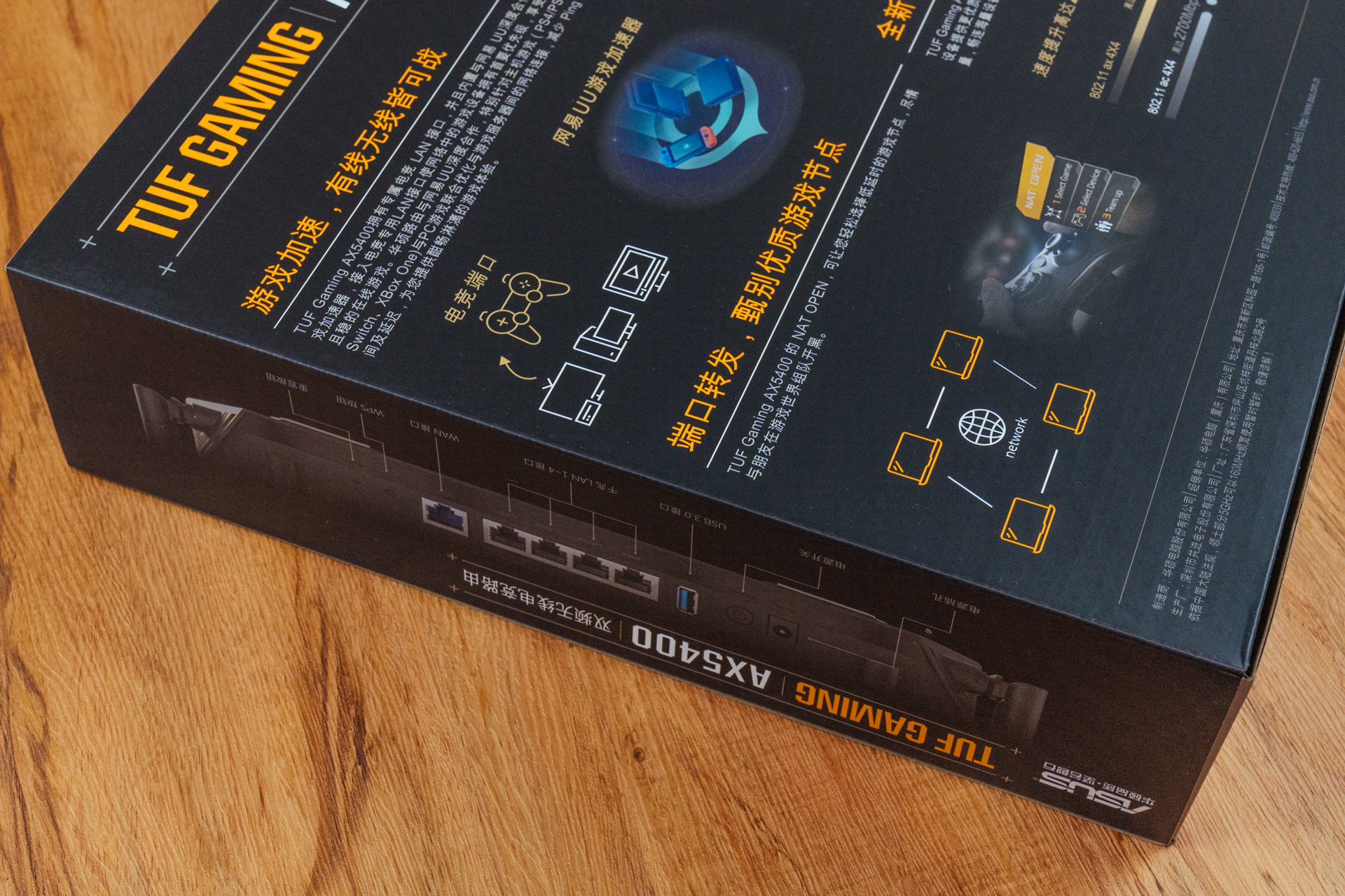 华硕tufgamingax5400路由器评测,华硕路由器tuf-ax5400评测