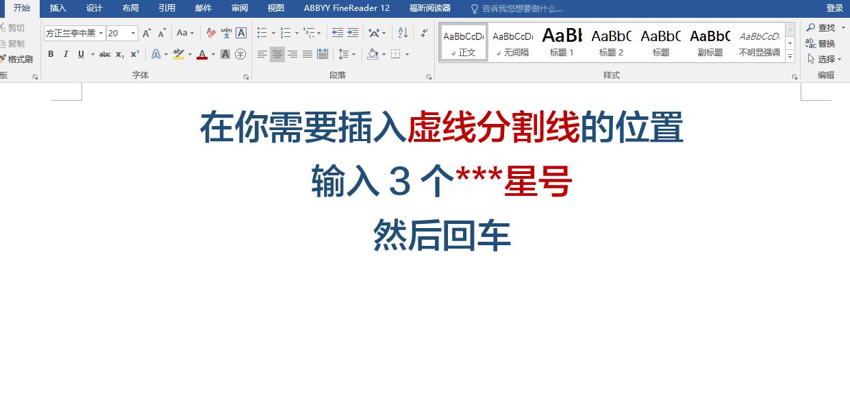 word怎么弄竖向分割线,word竖向分割线一分为二