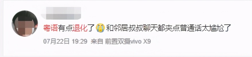 微信：你一个广东人，粤语还不如我这个AI？