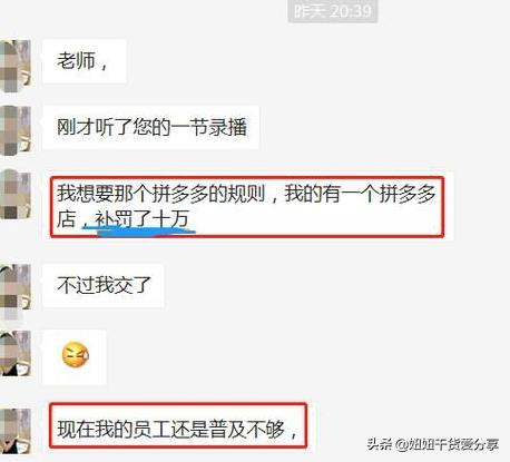 新手卖家做好拼多多的技巧与方法,拼多多基础运营教程新手必看收藏