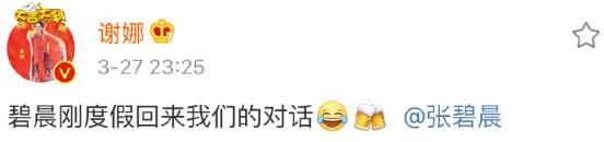 艾小羊：华晨宇非婚生女：一场完美的公关