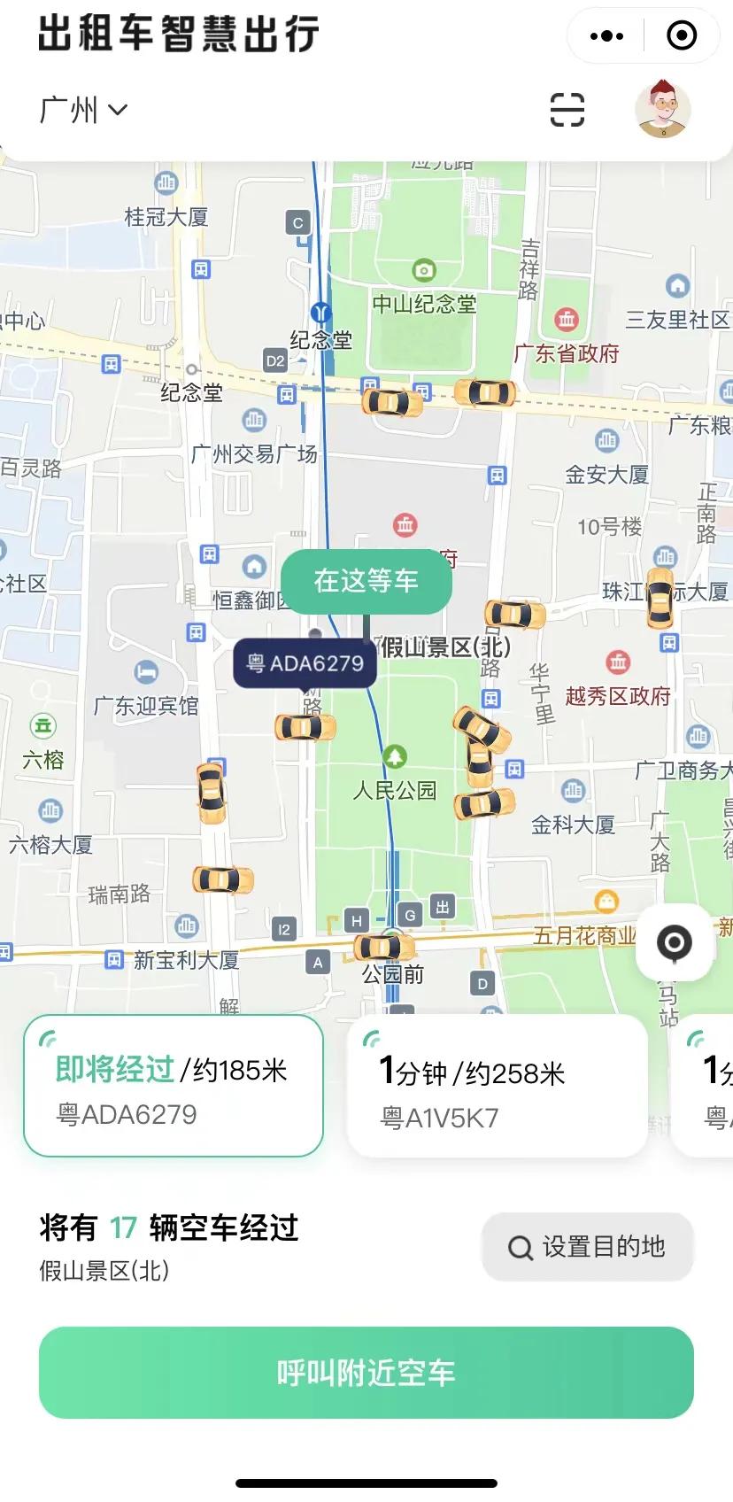 没了滴滴，给大家发掘了十一个靠谱方便还便宜的打车APP