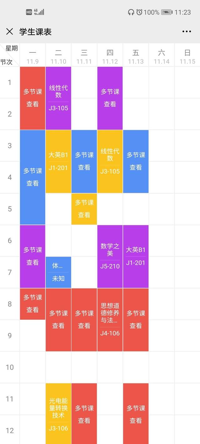 985大学和大专课程表对比,难怪大专毕业后找工作会很困难