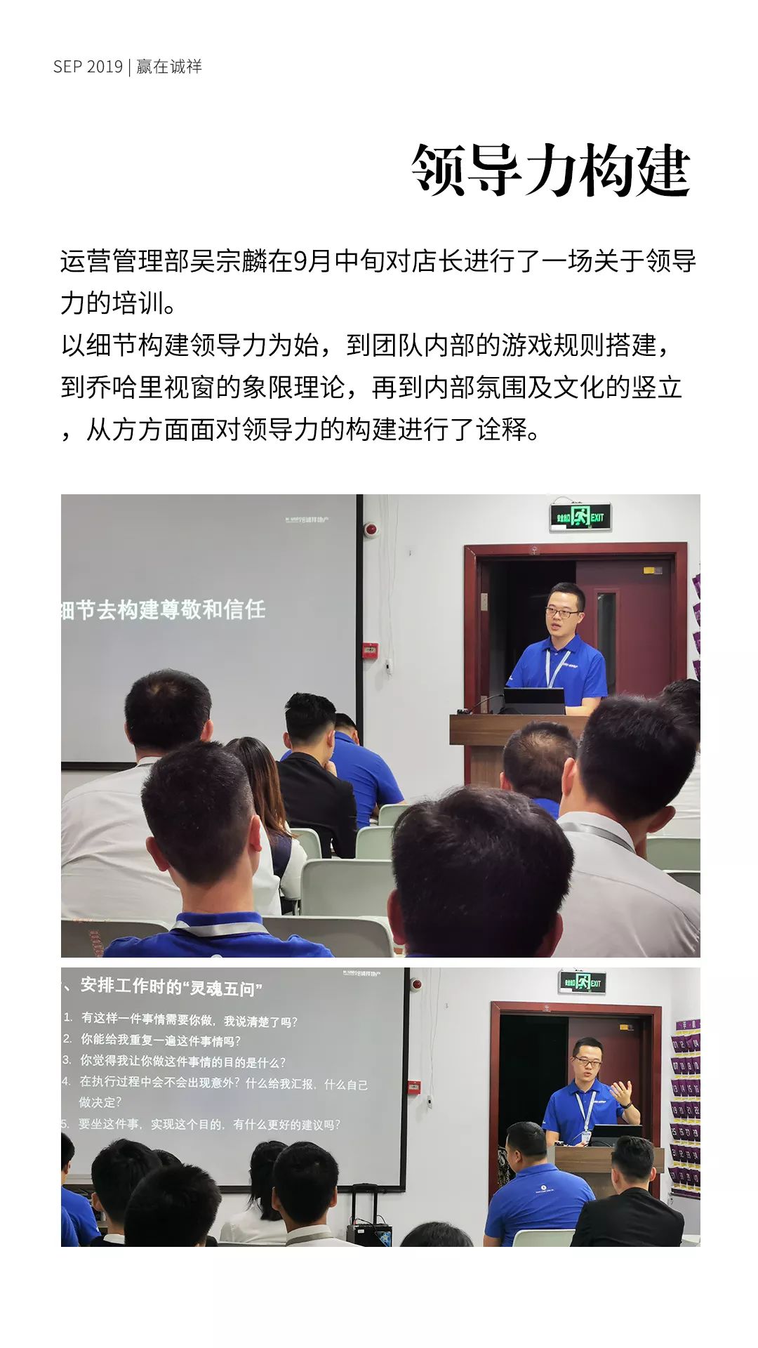 诚祥志丨2019.09月刊