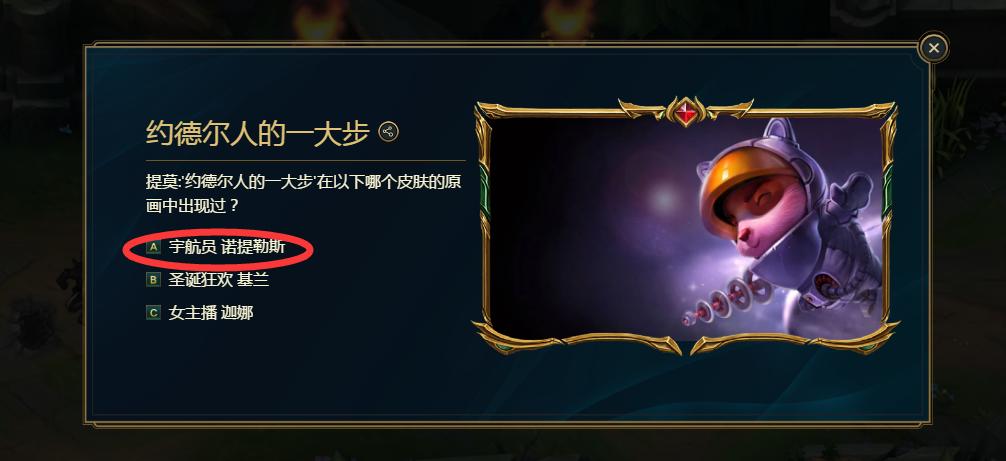 lol彩蛋绝版奖励,lol80彩蛋